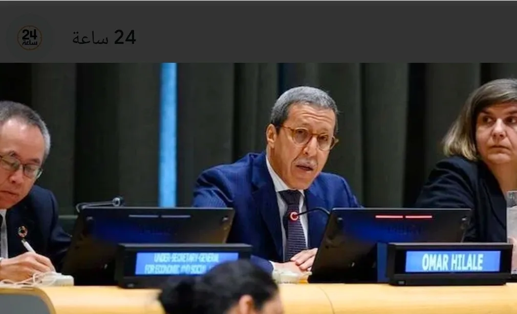 عمر هلال:   إدراج ملف الصحراء المغربية في لجنة الـ24 “أصبح متجاوزاً” ومبادرة الحكم الذاتي تحظى بدعم دولي كبير جدا