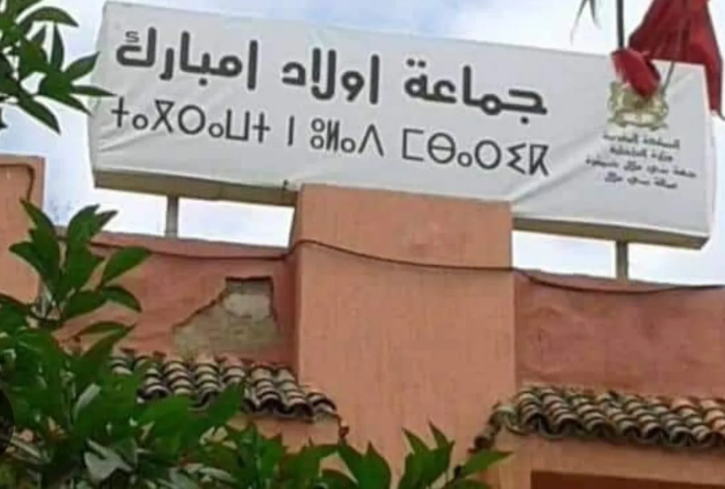 رعب في بني ملال … شجار دموي عنيف بين شباب أولاد مبارك يُسقط عدد كبير من الجرحى ويستنفر الدرك الملكي