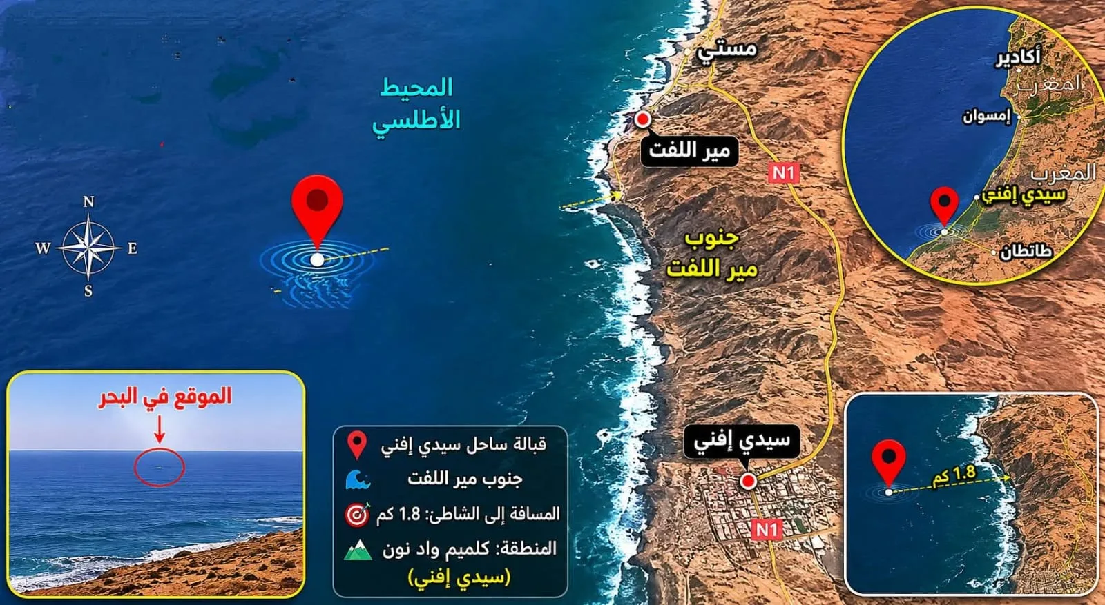 سيدي إفني :   عاجل …  كارثة محتملة قبالة سواحل مير اللفت  وشباب يصارعون الغرق داخل قارب مثقوب وصرخات استغاثة تنتظر التدخل !