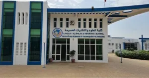الحسيمة تحتضن النسخة الأولى من مؤتمر دولي لبحث قضايا التنمية المستدامة والتغيرات المناخية