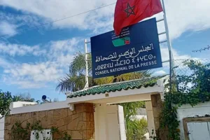 مجلس المستشارين يصادق بالأغلبية على مشروع قانون إعادة تنظيم المجلس الوطني للصحافة