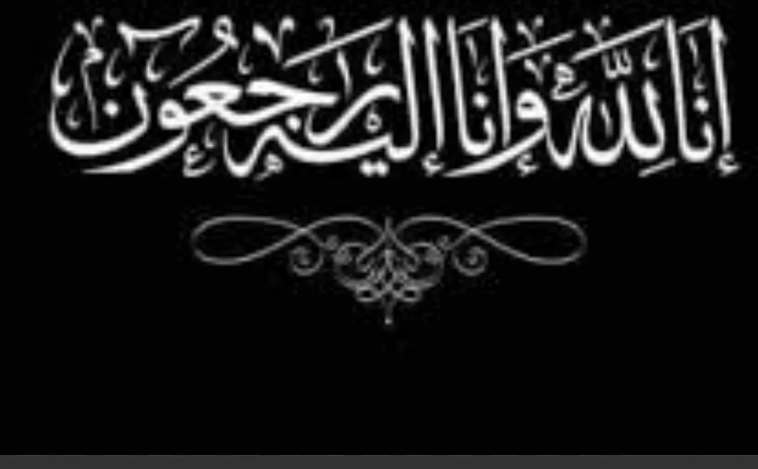 الناظور :     وفاة الجمعوية مريم القمري بمدينة فرانكفورت بعد معاناة طويلة مع المرض