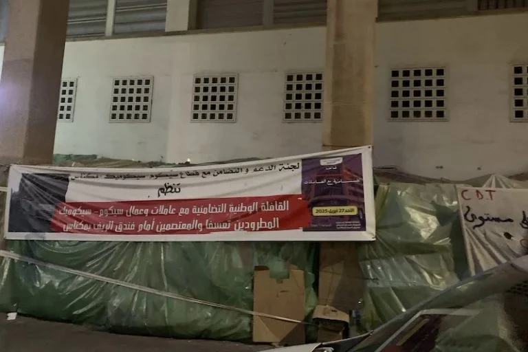 تصعيد ملف «سيكوميك» بمكناس.. تدخل أمني يثير غضب العمال المعتصمين