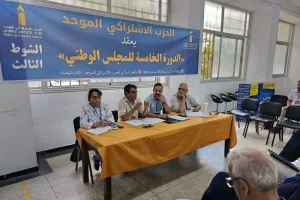 الاشتراكي الموحد يحسم مرشحيه للتشريعيات ويزكي نبيلة منيب بدائرة أنفا