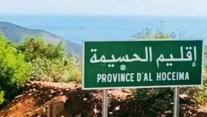 الحسيمة :    من صاحب المبادرة ؟ … مضيان يفتح الملف والحموتي يوسع دائرة المستفيدين وشوراق يدفع نحو تعميم برنامج تأهيل الجماعات الترابية