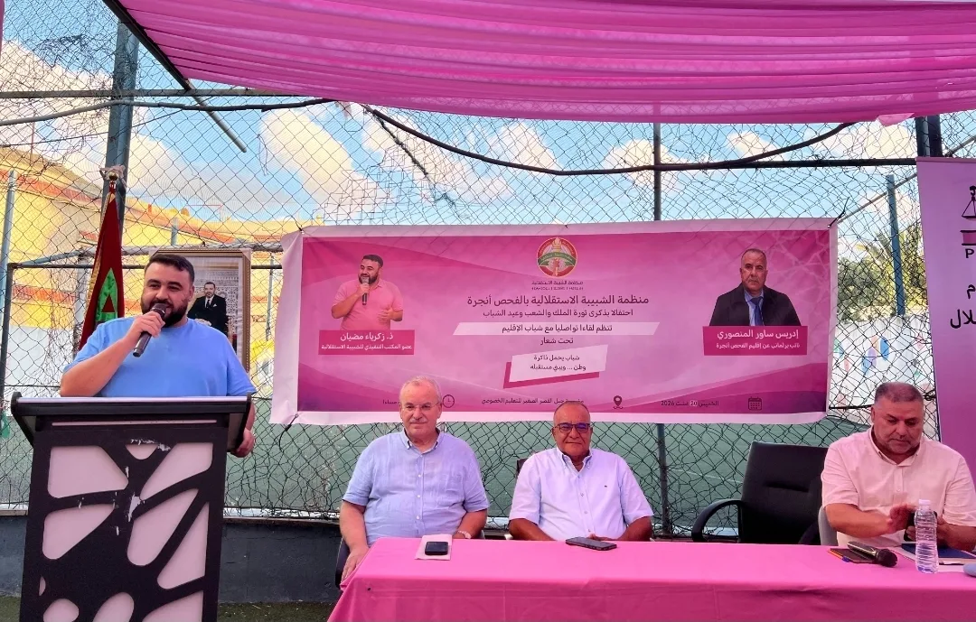 طنجة :       مضيان يقود لقاءً للشبيبة الاستقلالية بالفحص أنجرة ويضع قضايا الشباب في صلب النقاش