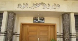 الحراسة النظرية لمسؤولين وموظفين بدار الأطفال الوفاء بفاس