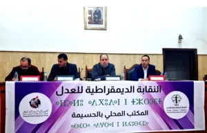 الحسيمة : نقابة العدل تنتقد “تدخلات بعض القضاة في عمل كتابة الضبط وتلوّح بأشكال نضالية” !