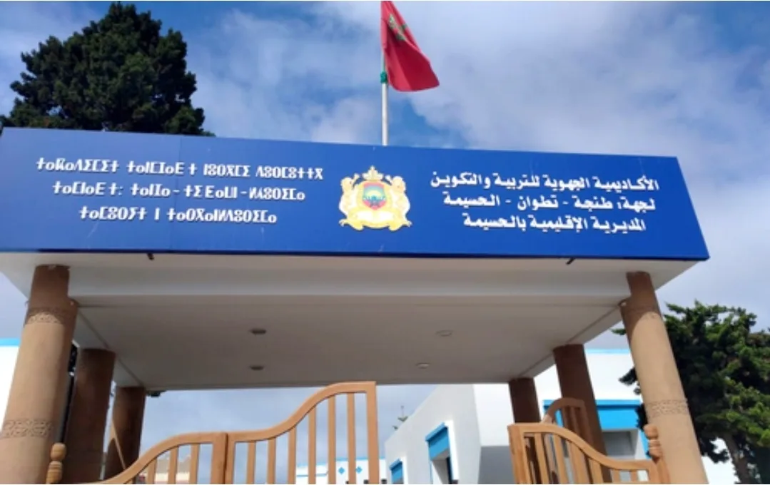 الحسيمة :       تدبير الموارد البشرية يضع المدير الإقليمي الجديد أمام اختبار الشفافية والإنصاف