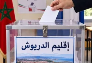 الدريوش :      نتائج متفاوتة وأرقام كبيرة في حظوظ مرشحي الانتخابات التشريعية