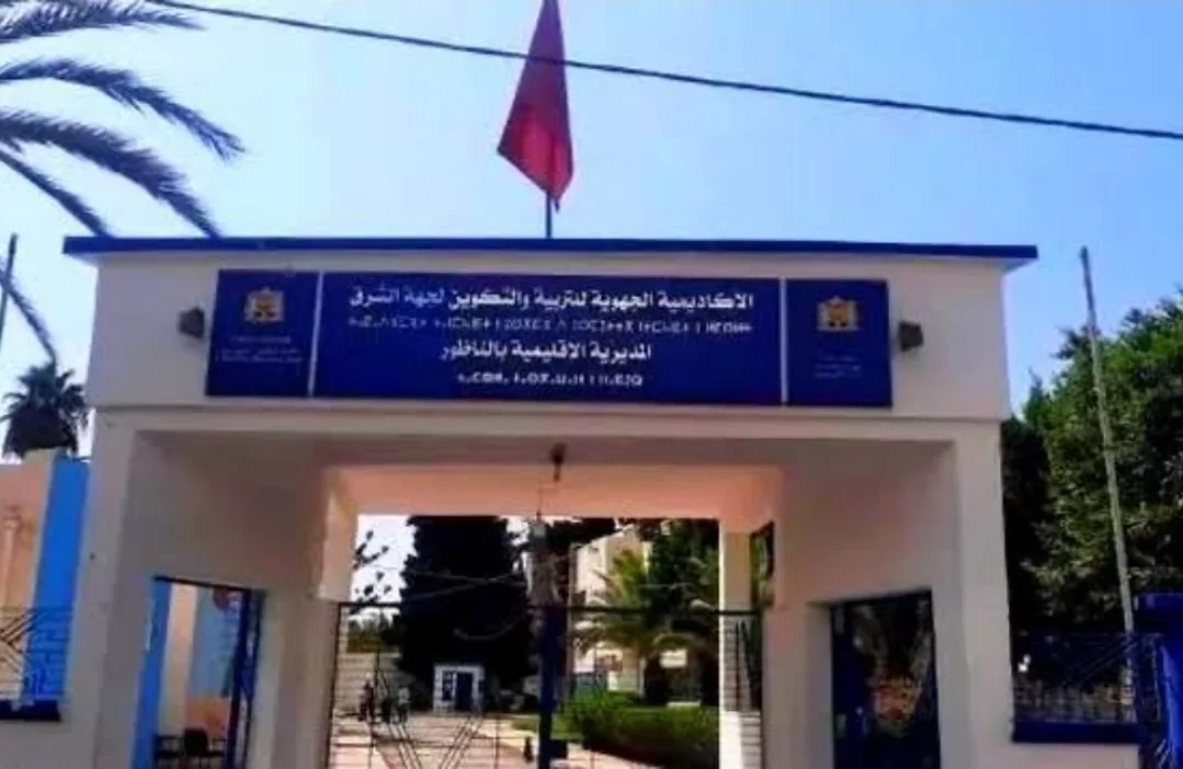 الناظور :     فضائح قطاع التعليم تتواصل .. جدل حول الجمع بين المسؤولية والتفتيش واستحواذ على مؤسسات التعليم الخصوصي برسم مهام التفتيش
