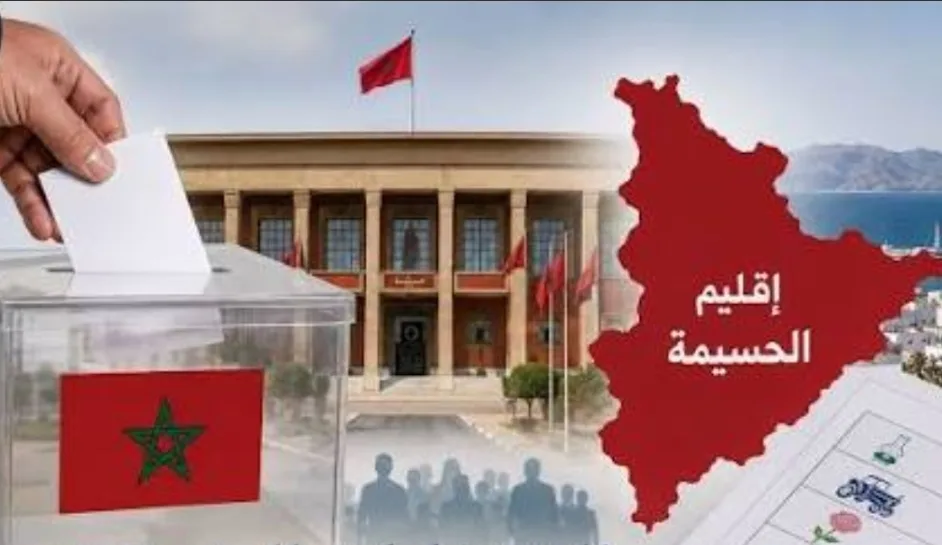 الحسيمة :     انتخابات البرلمان تشتعل قبل 72 ساعة من الاقتراع … الحموتي في الصدارة ومفاجأة في المقعد الثاني وصراع ثلاثي على المقعد الرابع