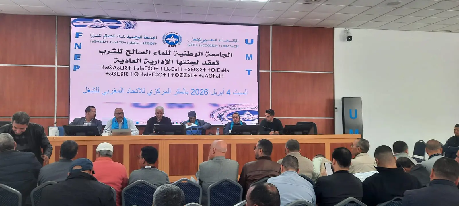 نقابة الماء تحذر الداخلية من المساس بحقوق المستخدمين بالشركات الجهوية