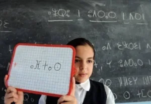 مطالب بتحديد زمن تدريس الأمازيغية اللغة الأولى للمغاربة .. نقابة تحذر من تضارب الاجتهادات داخل المدارس