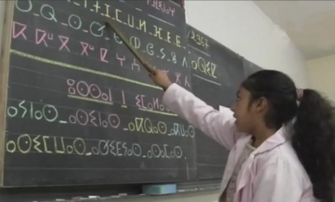 أساتذة الأمازيغية بجهة بني ملال خنيفرة يصعّدون ضد تهميش اللغة الأولى للمغاربة داخل «مدارس الريادة» ويطالبون بإنصافهم