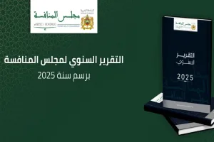 مجلس المنافسة يرخص لـ185 عملية تركيز اقتصادي بالمغرب خلال 2025