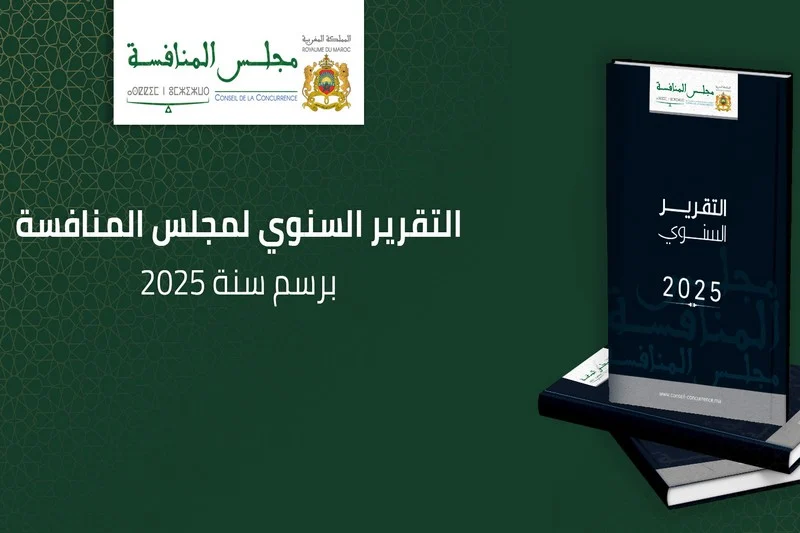 مجلس المنافسة يرخص لـ185 عملية تركيز اقتصادي بالمغرب خلال 2025